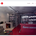 وب سایت معرفی مراکز آرماسنتر